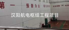 岷江漢陽電廠 2QDC 直流220V 更換項(xiàng)目采購德國(guó) SILVERFIR 銀杉蓄電池